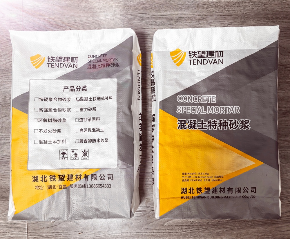 华南热作学院封锚砂浆