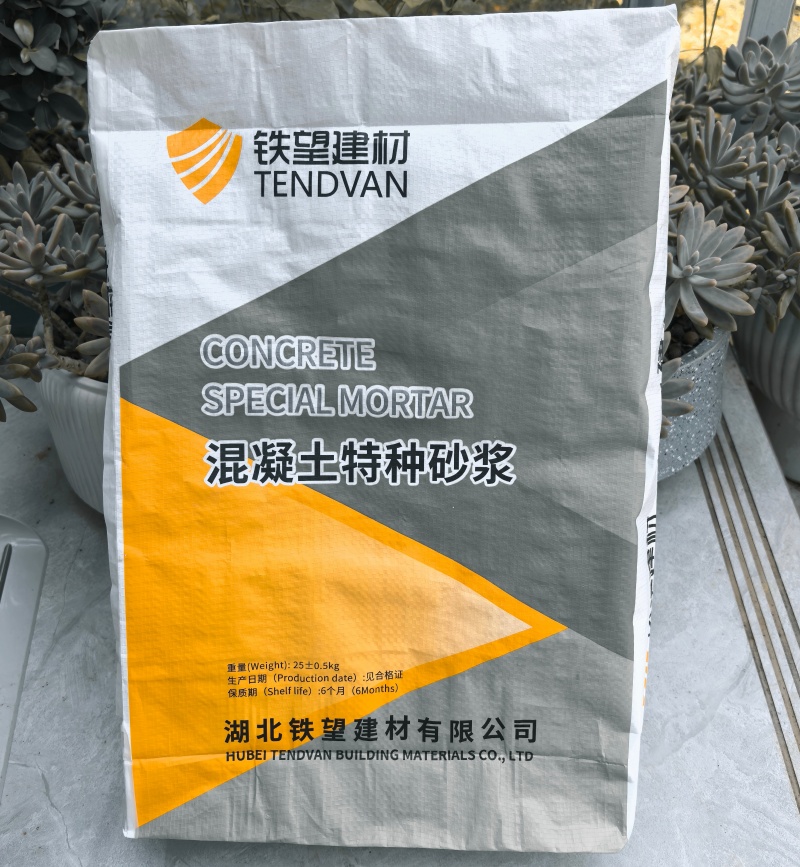 华南热作学院高延性混凝土