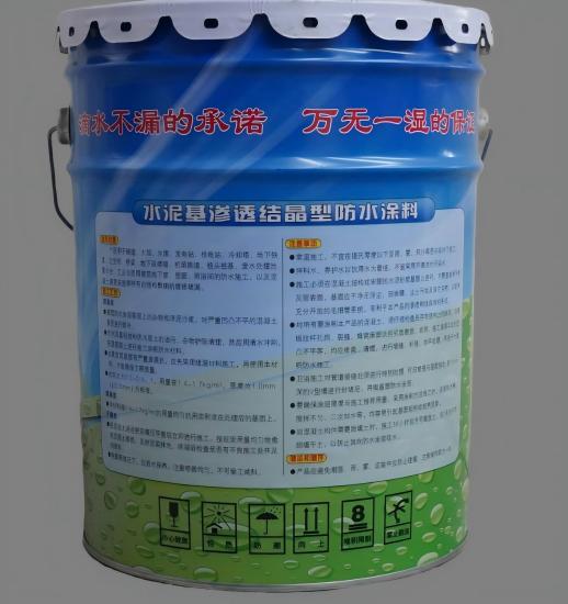 华南热作学院水泥基渗透结晶防水涂料